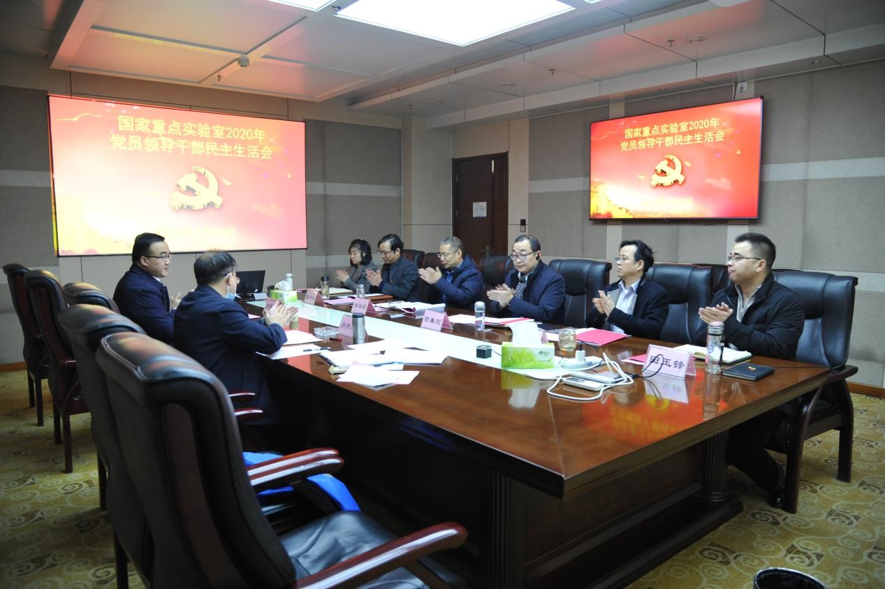 盾构及掘进技术国家重点实验室召开2020年度党员领导干部民主生活会